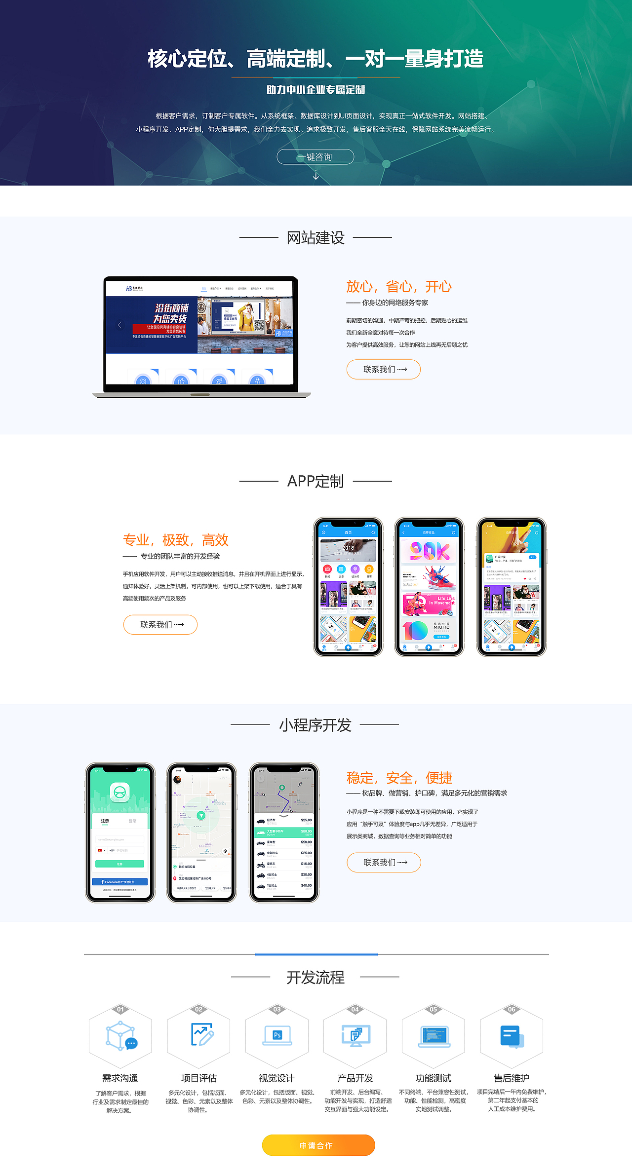 官网及素材（图ZMjQ1MjYyMjY4） - 企业官网 - 站酷设计师落日般的华丽原创素材 - 站酷ZCOOL