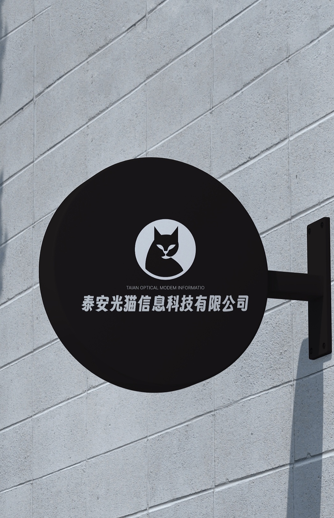 泰安光猫科技有限公司L0G0