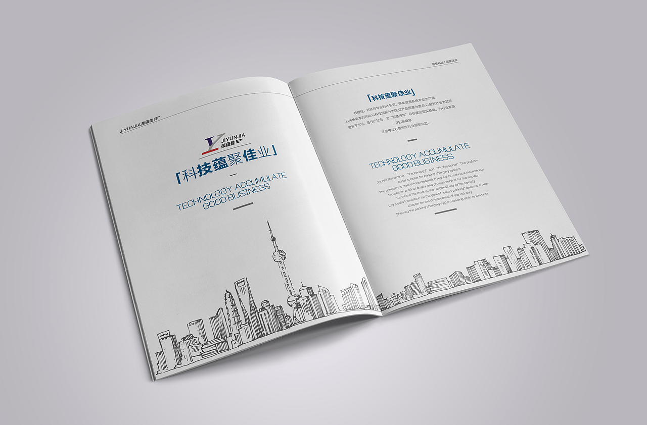 科技|画册