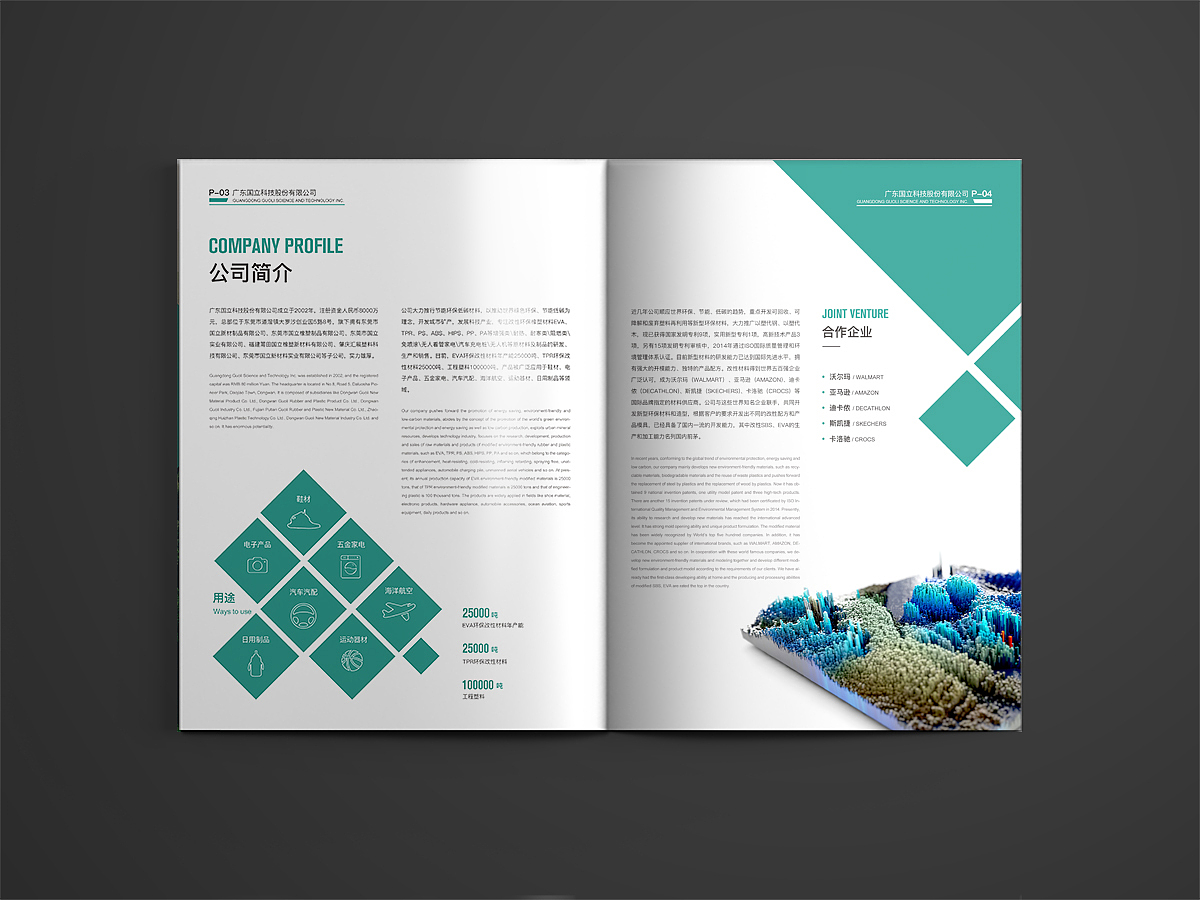 另一组画册设计