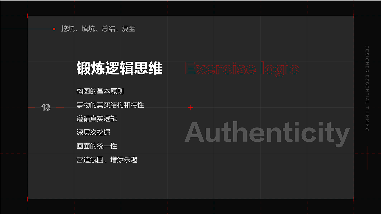 设计能力提升技巧