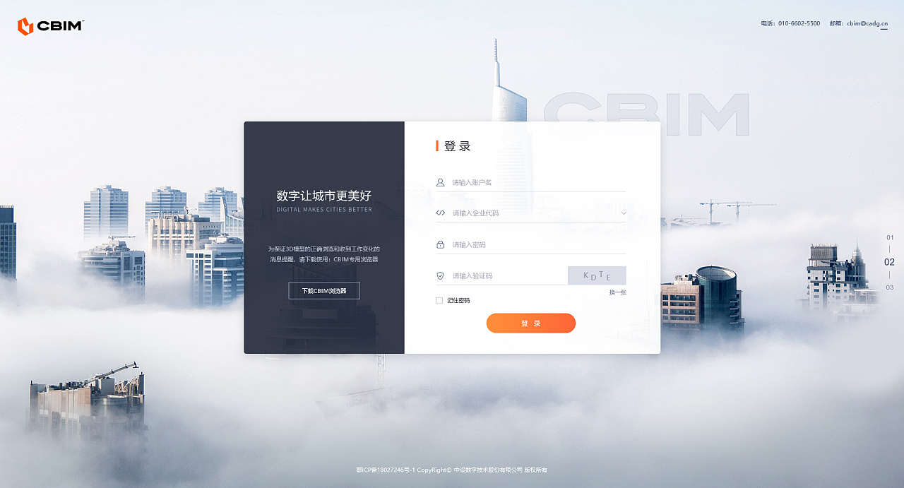 登录及平台入口页|网页|其他网页|6531218 - 原创作品 - 站酷 (zcool)