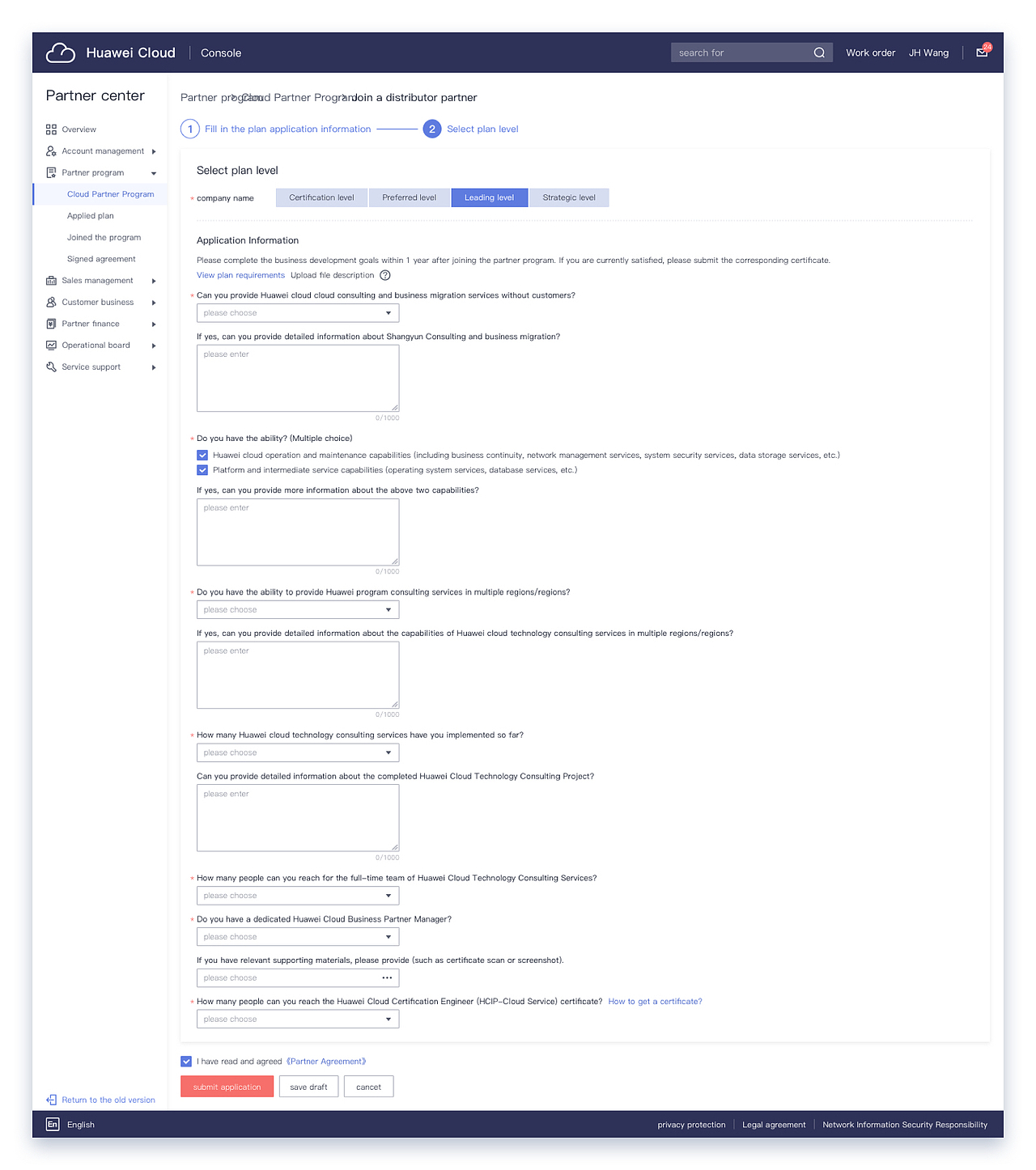 国内某大企业伙伴中心控制台