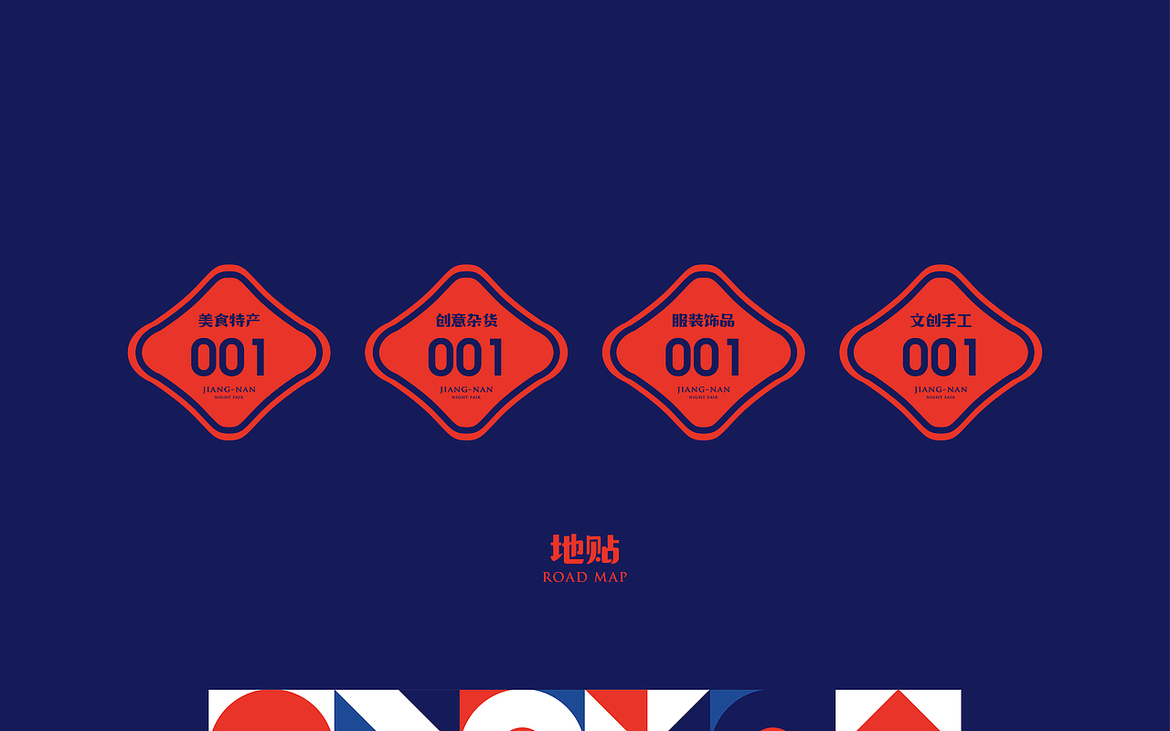 江南小镇-夜市视觉提案（图ZMjQyOTY5NDc2） - 品牌 - 站酷设计师吴聪睿原创素材 - 站酷ZCOOL