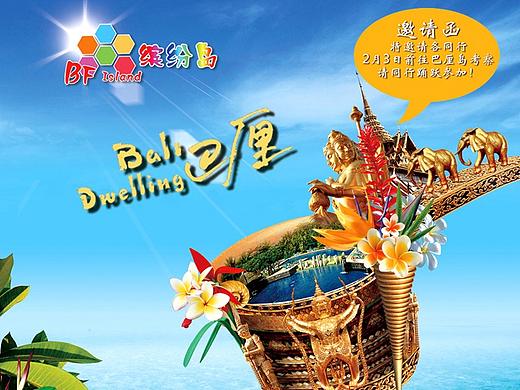海报-跨境海岛游