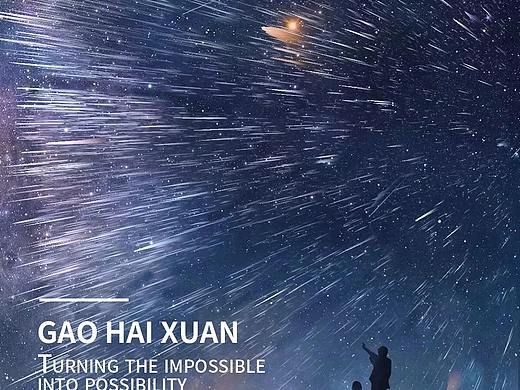 星空集