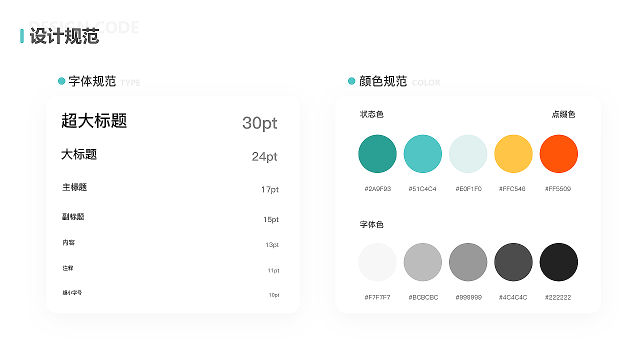 深圳UI培训、深圳UI设计培训班-DFUIUX(图ZMTg2MDAwNjQ4) - APP界面 - 站酷设计师DFUIUX原创素材 - 站酷ZCOOL
