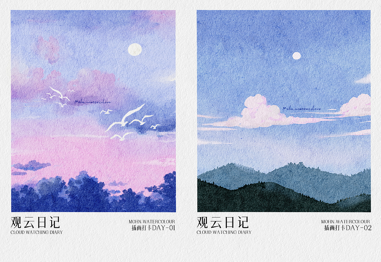 《观云日记》系列--文创设计