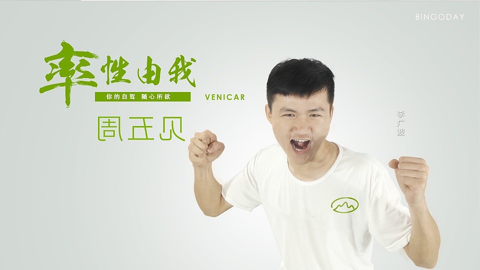 小淸新海报-根正苗红的毕业一年的90后（图ZOTEyNDk5MDQ=） - 海报 - 站酷设计师黎传锦0812原创素材 - 站酷ZCOOL