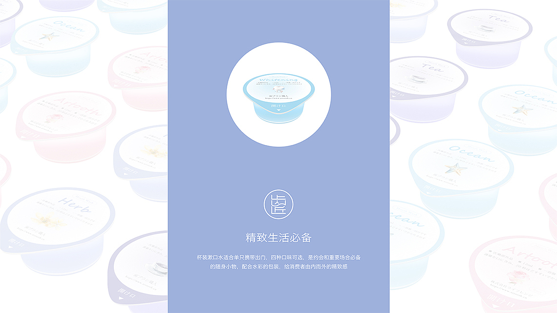 齿匠品牌-为年轻女性设计的口腔护理产品（图ZMTEzMzQ1MzUy） - 品牌 - 站酷设计师葱喵san原创素材 - 站酷ZCOOL