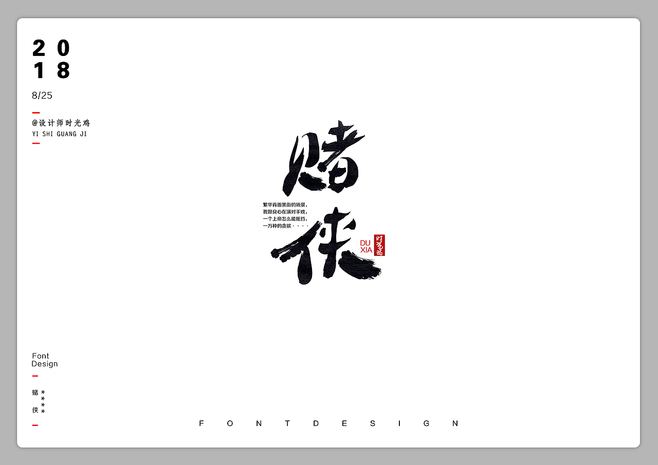 些儿书法字体&（图ZMTMwMDk5MDk2） - 字体/字形 - 站酷设计师壹时光鸡原创素材 - 站酷ZCOOL