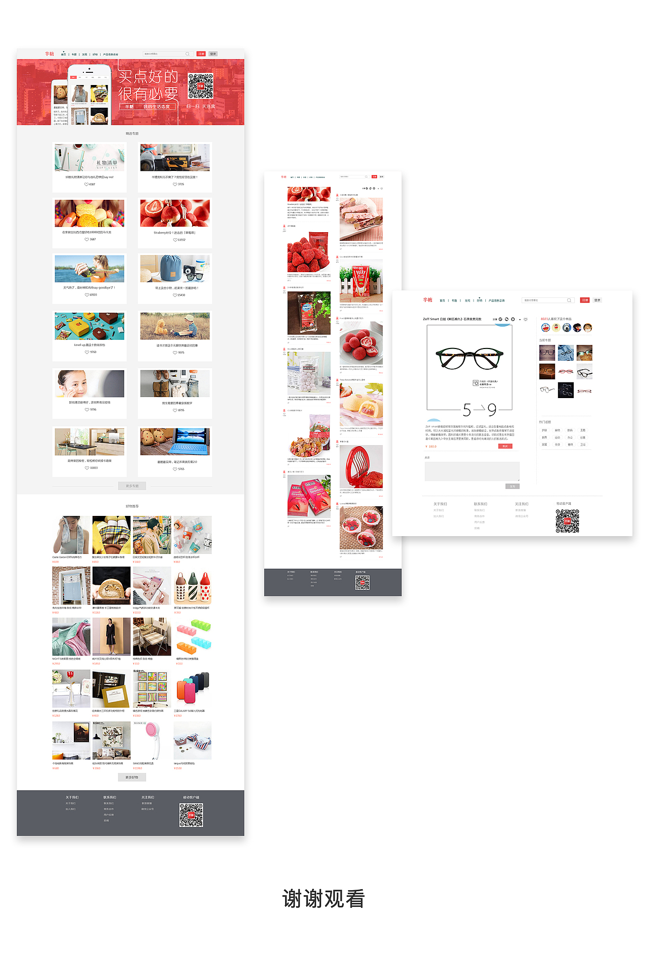 2018 PC端作品集（图ZMTM0MzQwNTY4） - 其他网页 - 站酷设计师Satomi和Gakki原创素材 - 站酷ZCOOL