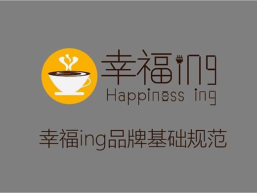 幸福ing VI系统
