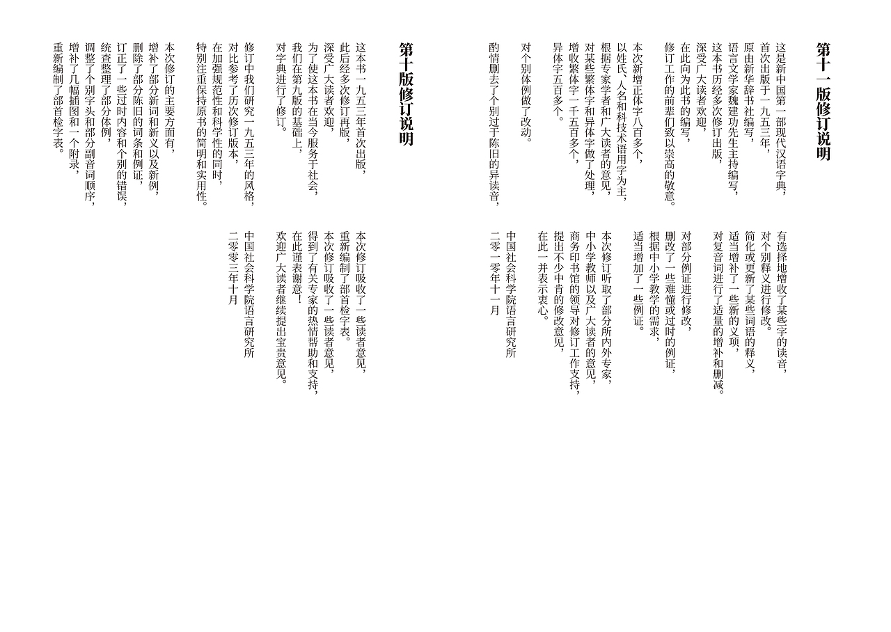 新华字典（图ZMTg2ODM3MjYw） - 书籍/画册 - 站酷设计师愿天堂没有设计原创素材 - 站酷ZCOOL