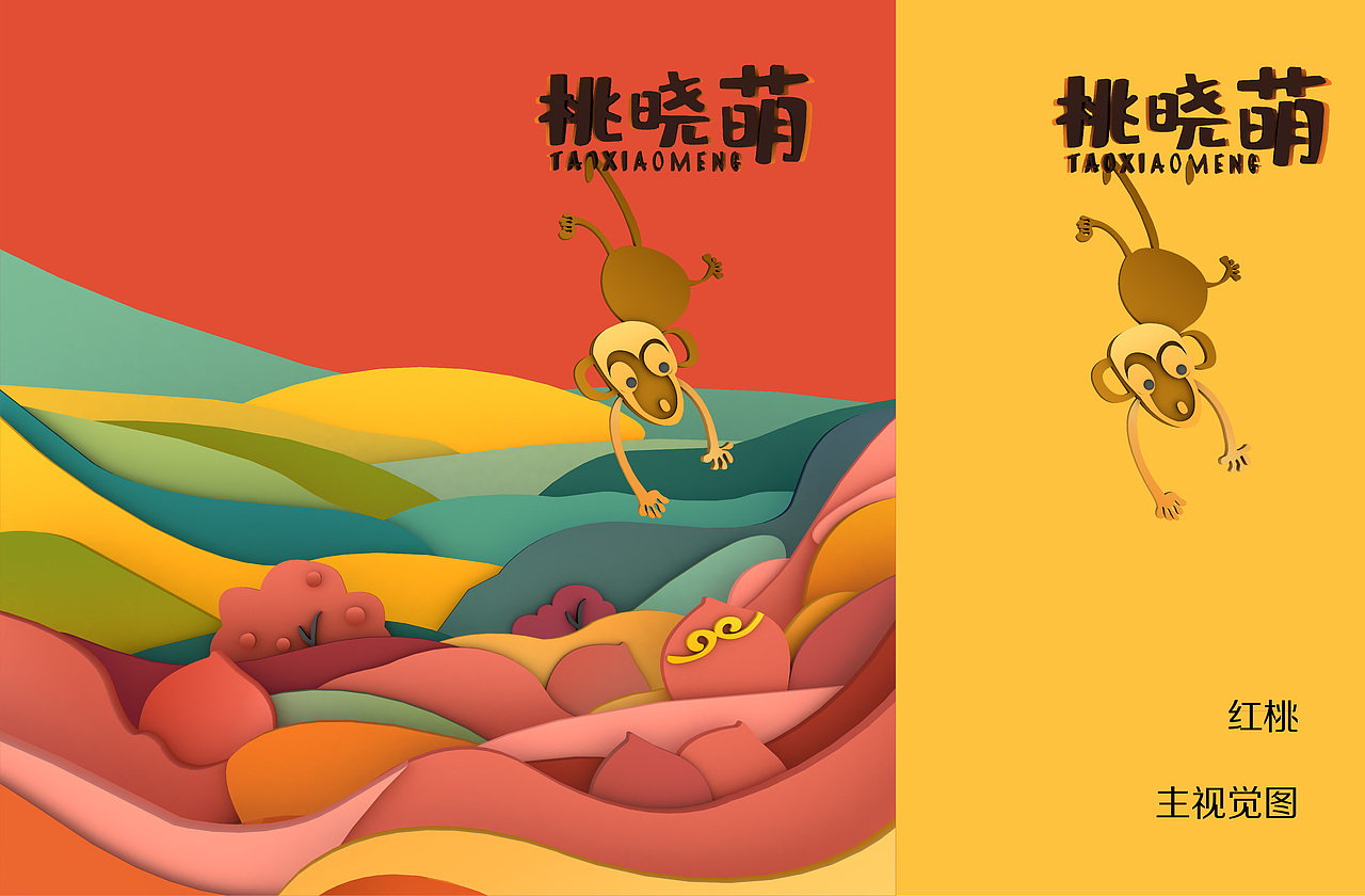 《桃晓萌》包装设计