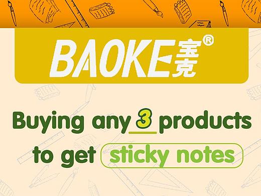 亞馬遜文具海報(bào)（寶克文具有限公司）（個(gè)人主頁-ZNDM2Nzc5OTI=） - 海報(bào) - 站酷設(shè)計(jì)師Y跳跳原創(chuàng)素材 - 站酷ZCOOL