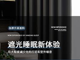 窗帘