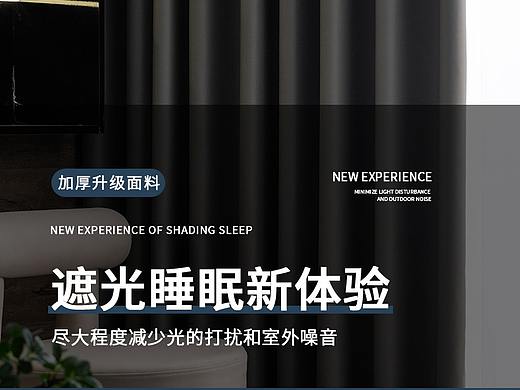 窗帘