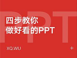 方案