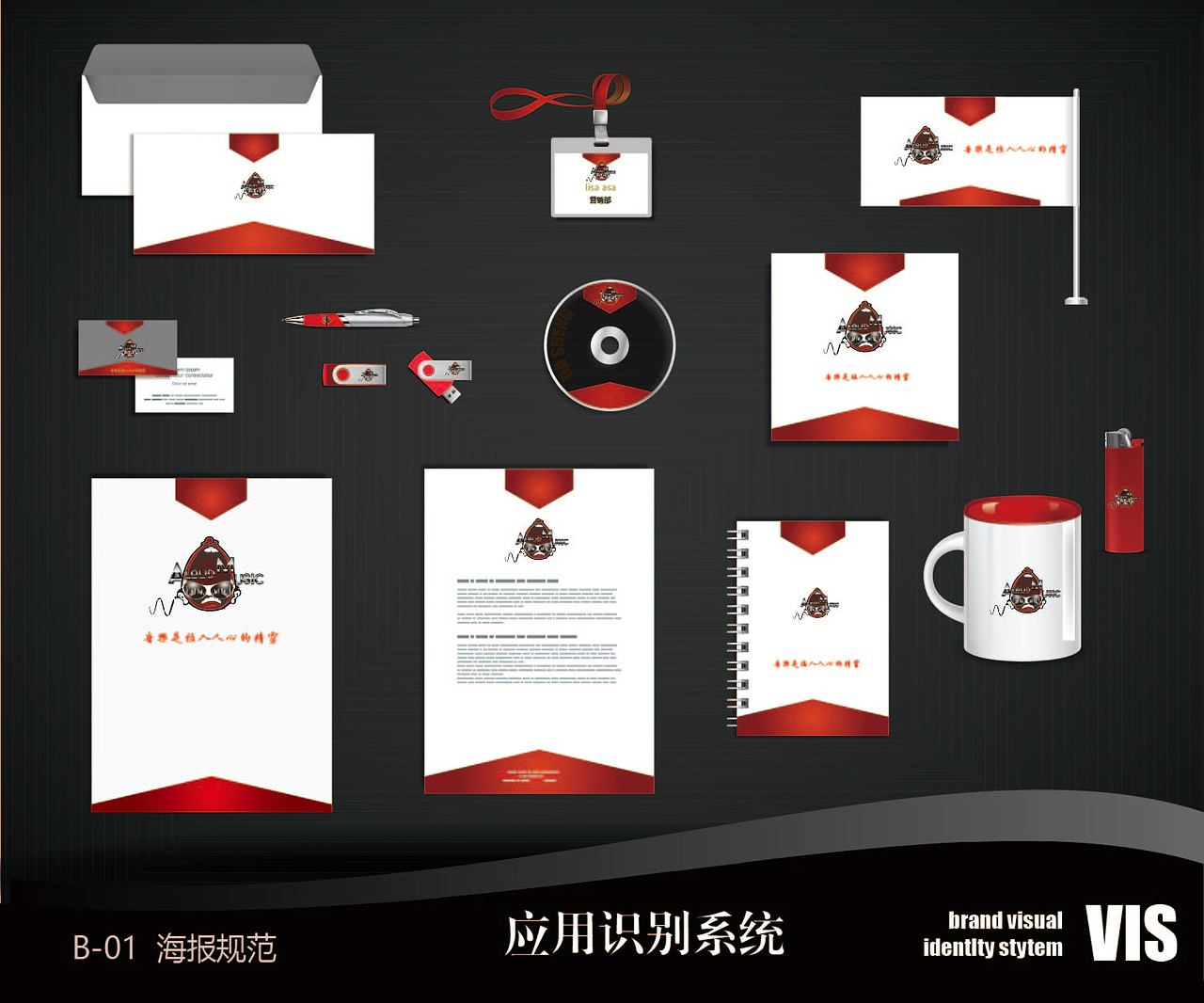 VI 识别系统（图ZNDAyNTQzMTY=） - 其他UI - 站酷设计师Aachel原创素材 - 站酷ZCOOL