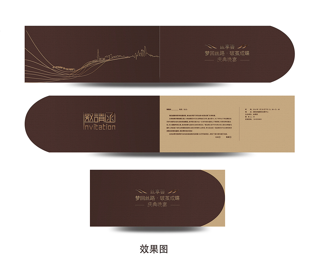 丝享荟邀请函（图ZNzQ1MTI0NzI=） - 书籍/画册 - 站酷设计师那女孩的朱砂痣原创素材 - 站酷ZCOOL