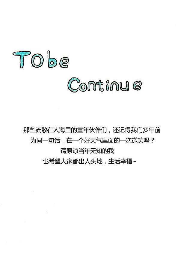 献给亲爱的童年伙伴（图ZMTQ1MDk0MDQw） - 绘本 - 站酷设计师千年奶酪DEL原创素材 - 站酷ZCOOL