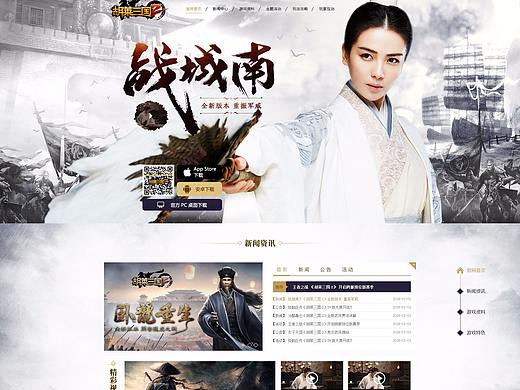 胡莱三国2官网设计（个人主页-ZNDQzNzE4ODg=） - 企业官网 - 站酷设计师王建军ui原创素材 - 站酷ZCOOL