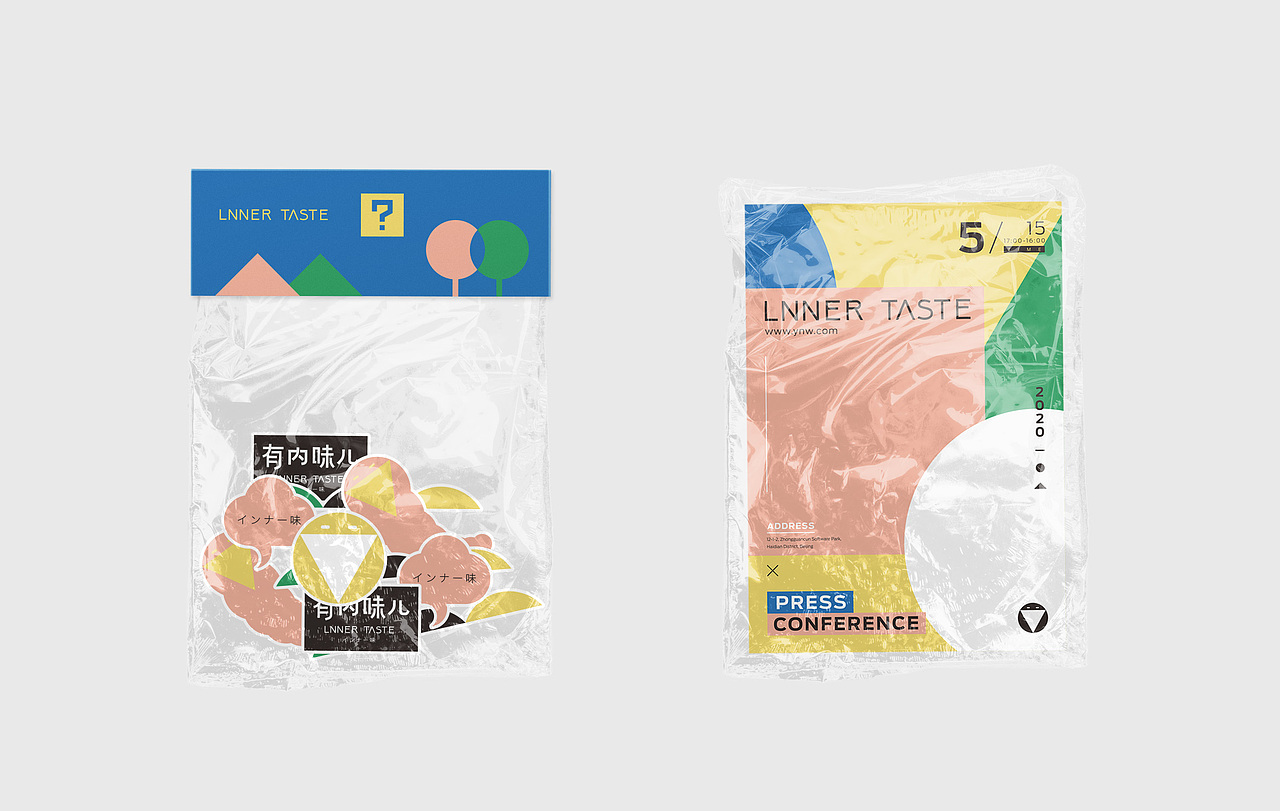 有内味儿品牌视觉设计（图ZMjIyNTk5NTQ4） - 品牌 - 站酷设计师伊雪冬原创素材 - 站酷ZCOOL