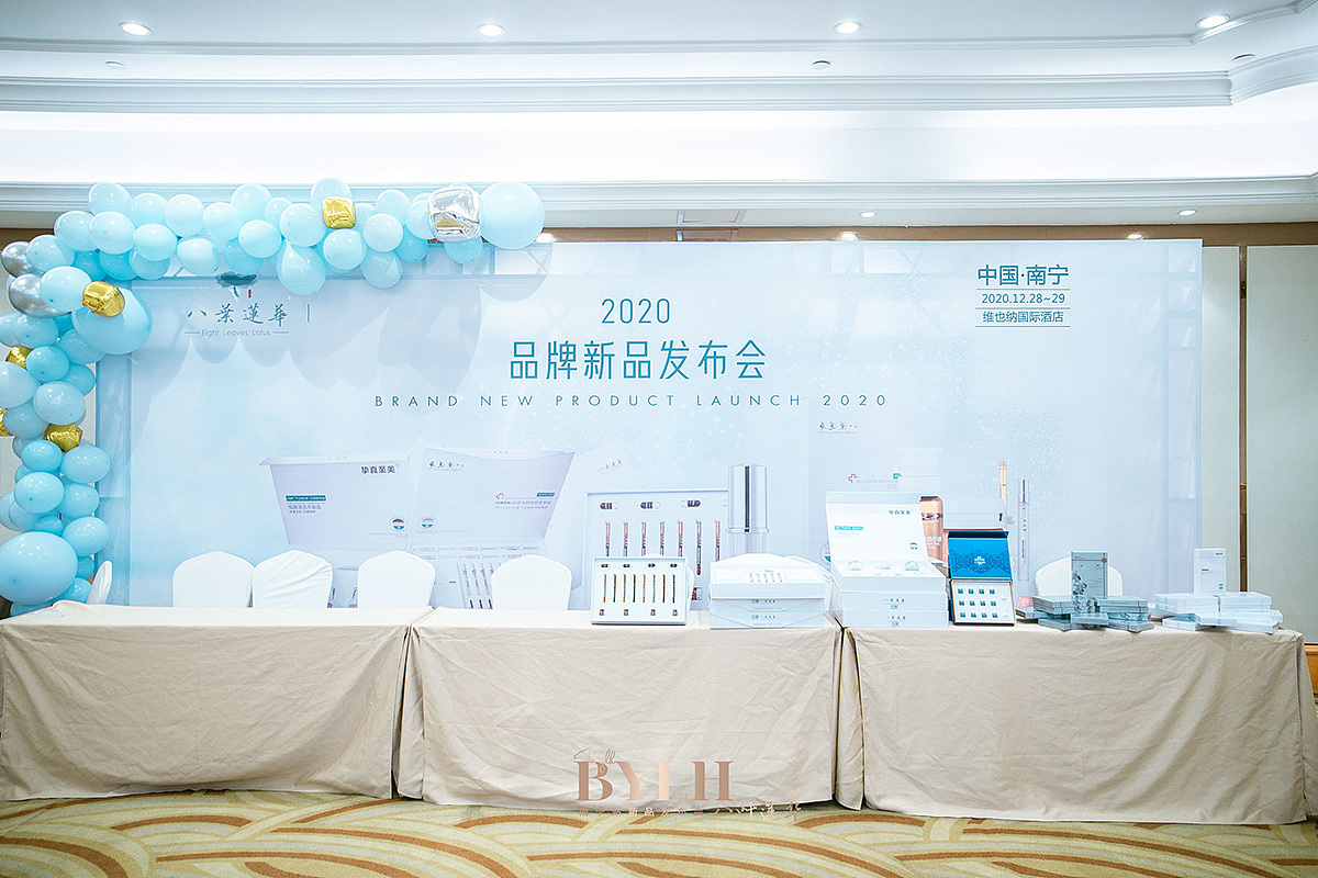 八叶联华新品发布会