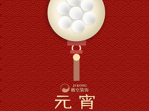 节日节气海报