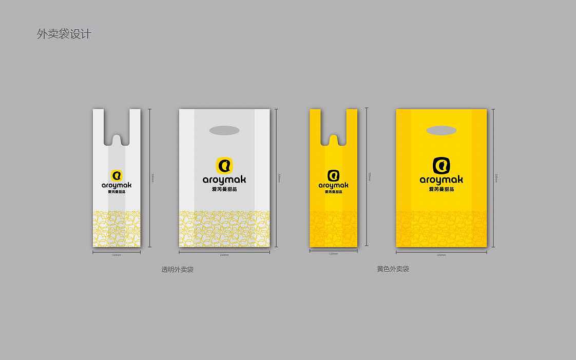 “爱瑞曼泰国甜品”品牌设计