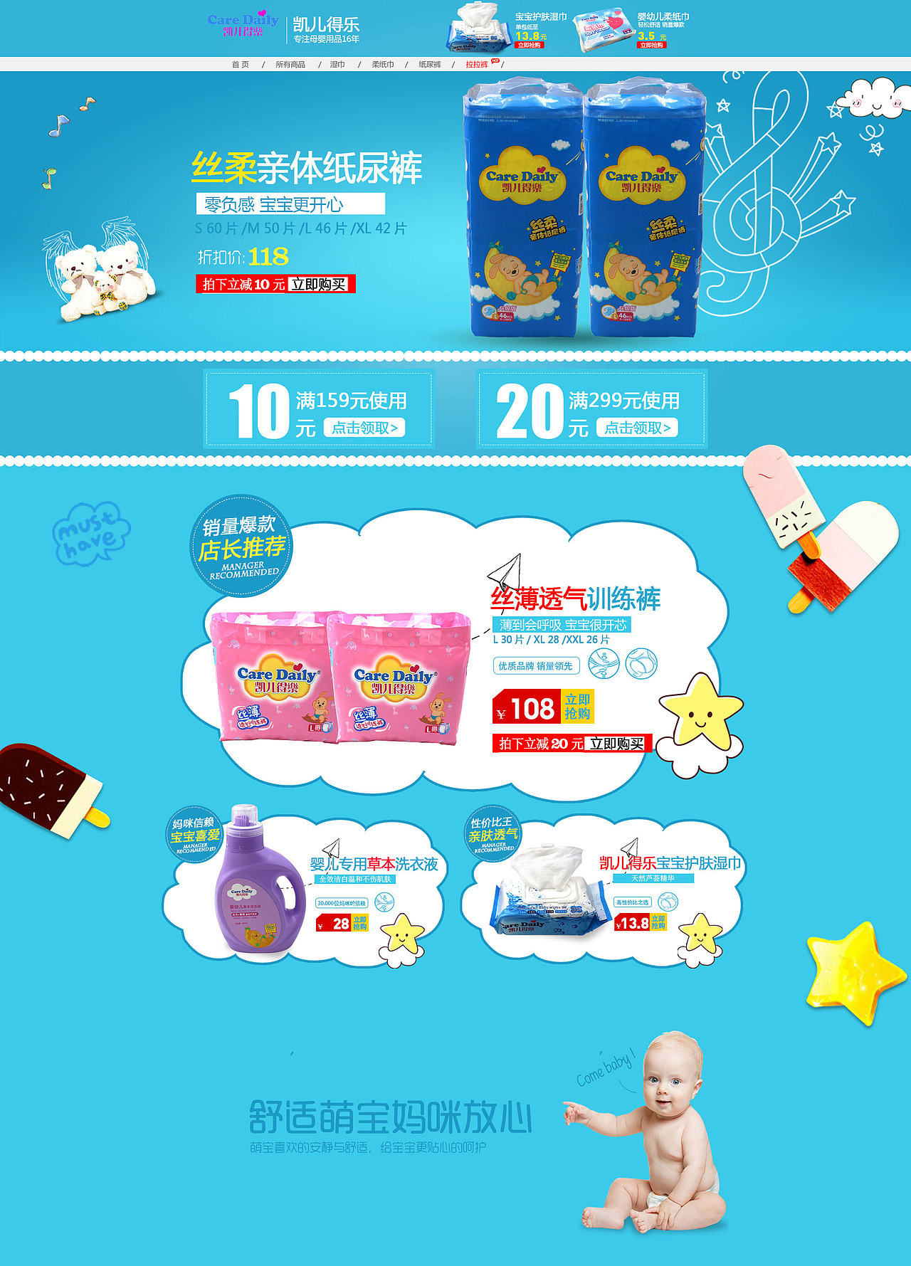 凯尔得乐首页（图ZMTA1NTc3OTc2） - 文案/策划 - 站酷设计师于佳妹妹原创素材 - 站酷ZCOOL
