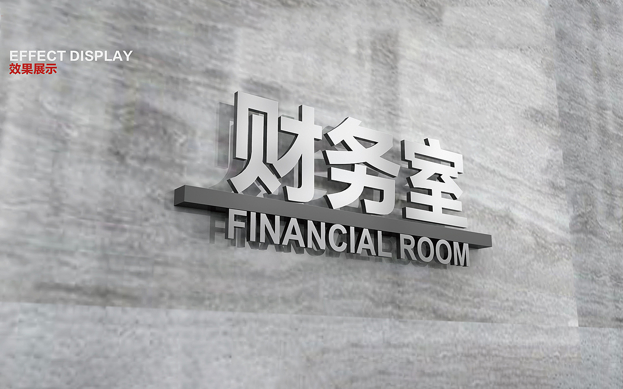 办公区标识牌材质建议二