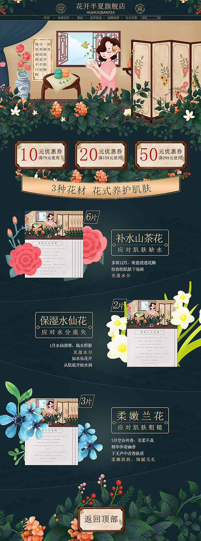 手绘详情页（图ZMTU1MDc0Mzg0） - 商业插画 - 站酷设计师阿路ALU原创素材 - 站酷ZCOOL