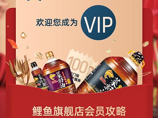 旗舰店会员页+1