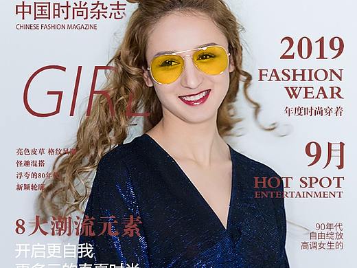 時尚雜志（個人主頁-ZNDY1NzYzNjg=） - 書籍/畫冊 - 站酷設計師你鬼哦原創(chuàng)素材 - 站酷ZCOOL