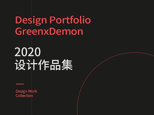 2020作品集电商产品渲染建模