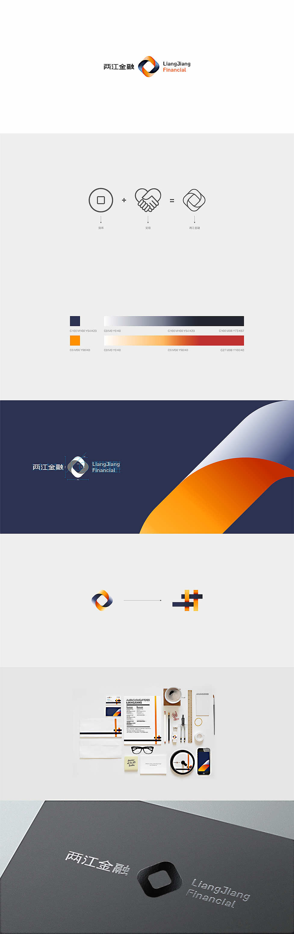 【奥优设计】金融公司两款LOGO提案（图ZMjMwNTQzMTY=） - 品牌 - 站酷设计师weq159原创素材 - 站酷ZCOOL