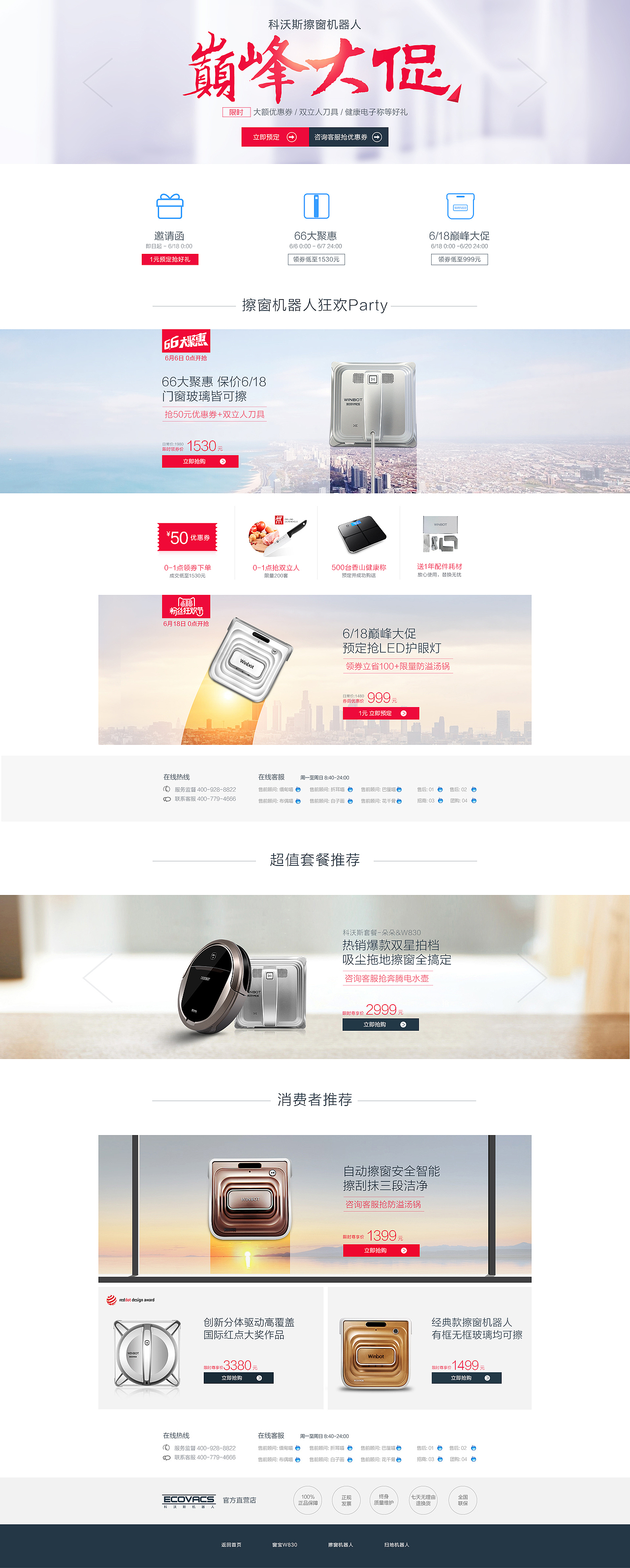 618首页第一波（图ZNTA0NjU2ODg=） - 电商 - 站酷设计师weiwei203020原创素材 - 站酷ZCOOL