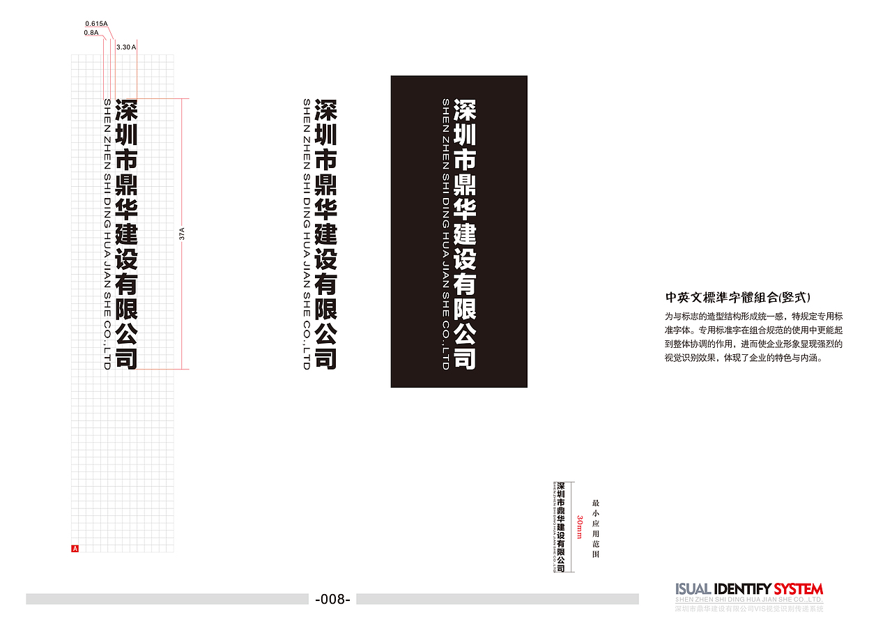 企业VI系统手册（图ZNzczMTE3NDg=） - 书籍/画册 - 站酷设计师迷失的美原创素材 - 站酷ZCOOL