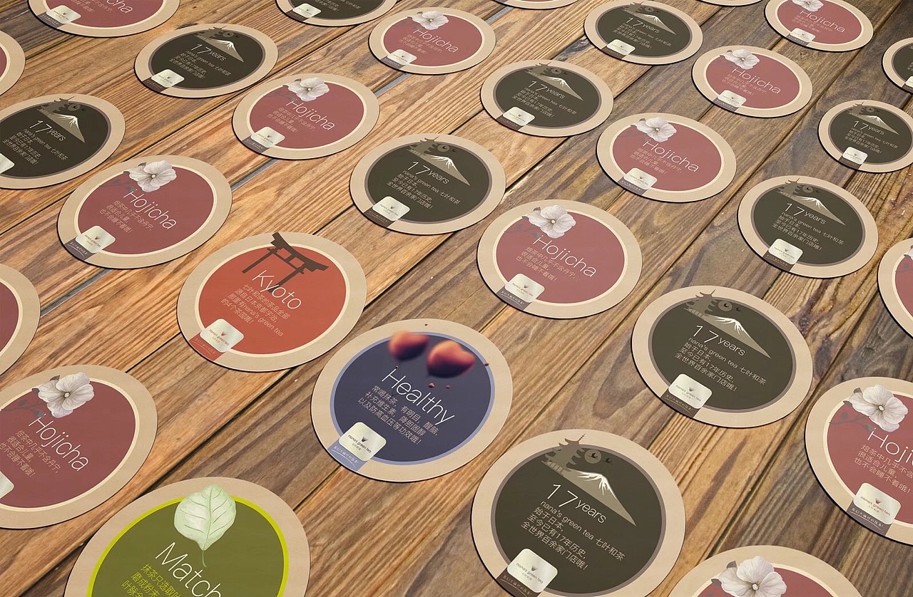 七葉和茶系列-杯墊設(shè)計(jì)（圖ZOTU3MTY5NzI=） - 包裝 - 站酷設(shè)計(jì)師山久文化原創(chuàng)素材 - 站酷ZCOOL