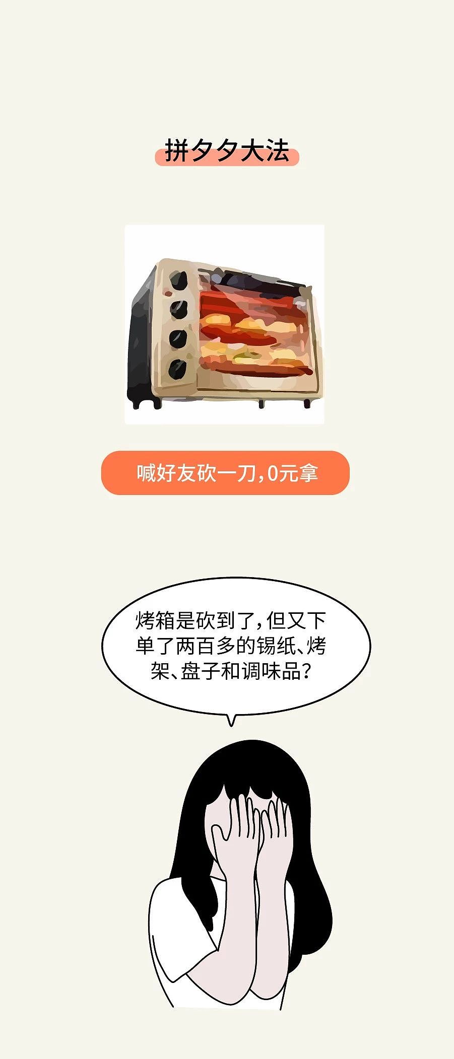 《月薪一万五,活得不如猪》