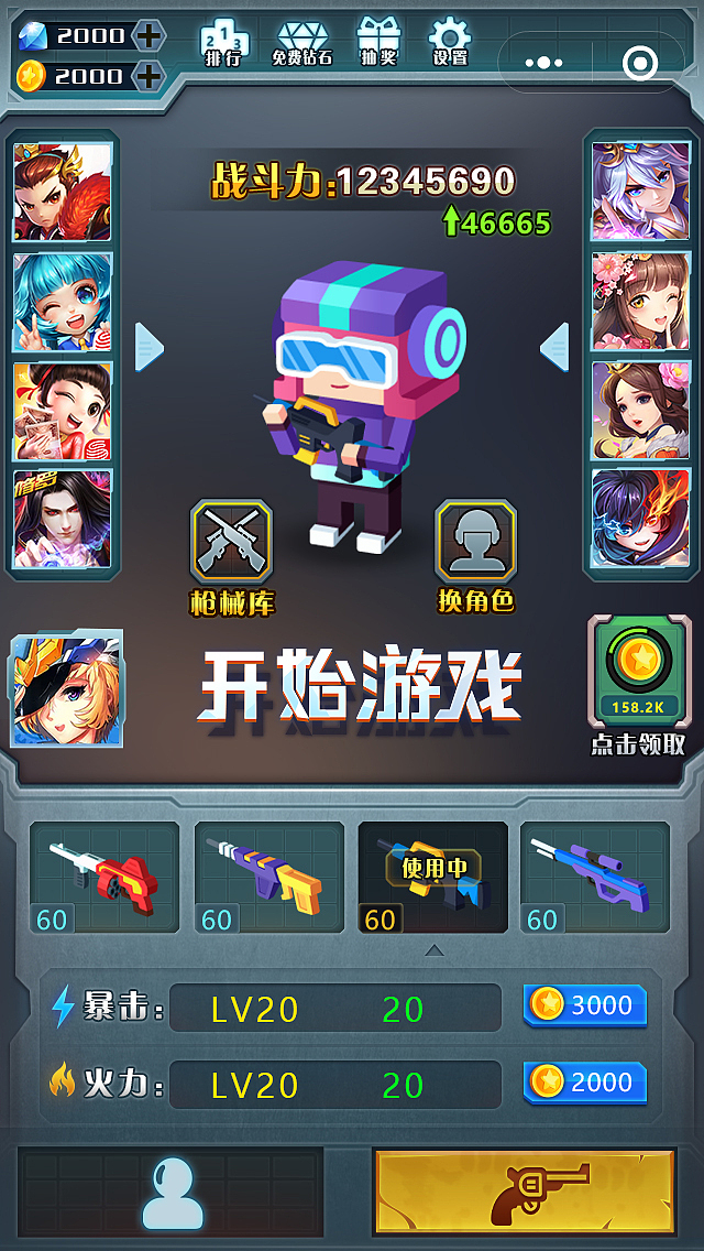 王者~~~~（图ZMTc5NTI4NjYw） - 游戏UI - 站酷设计师花花huahuahua原创素材 - 站酷ZCOOL
