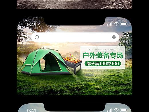户外运动类