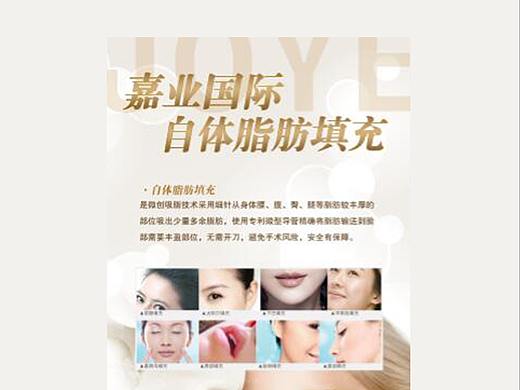 美容微整形项目宣传广告易拉宝