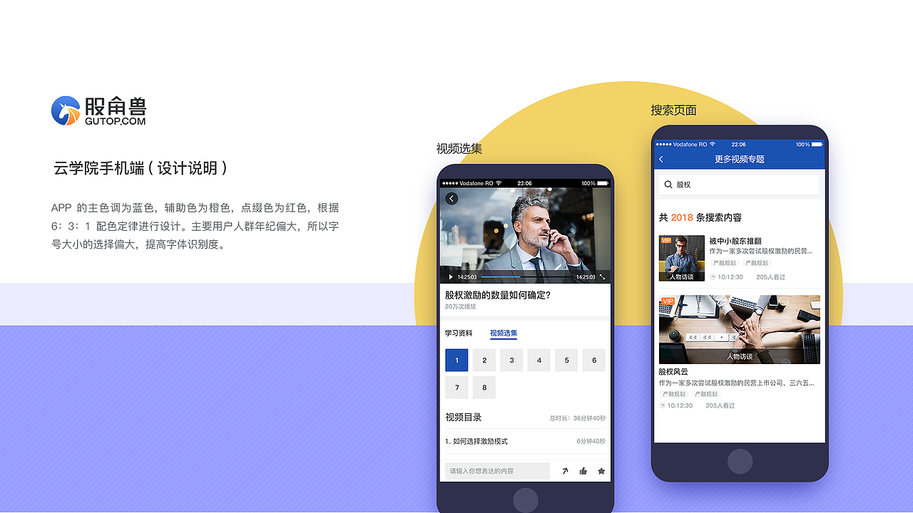 部分项目（图ZMjE5OTg5Njk2） - 其他UI - 站酷设计师飞鸽子原创素材 - 站酷ZCOOL