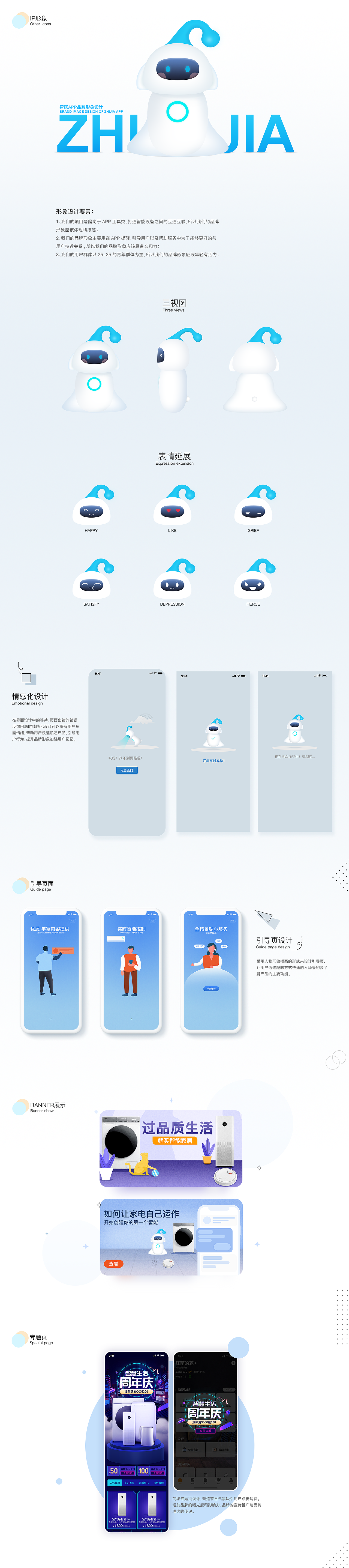 智居APP（图ZMjMyOTUwMzAw） - APP界面 - 站酷设计师巢乾明原创素材 - 站酷ZCOOL