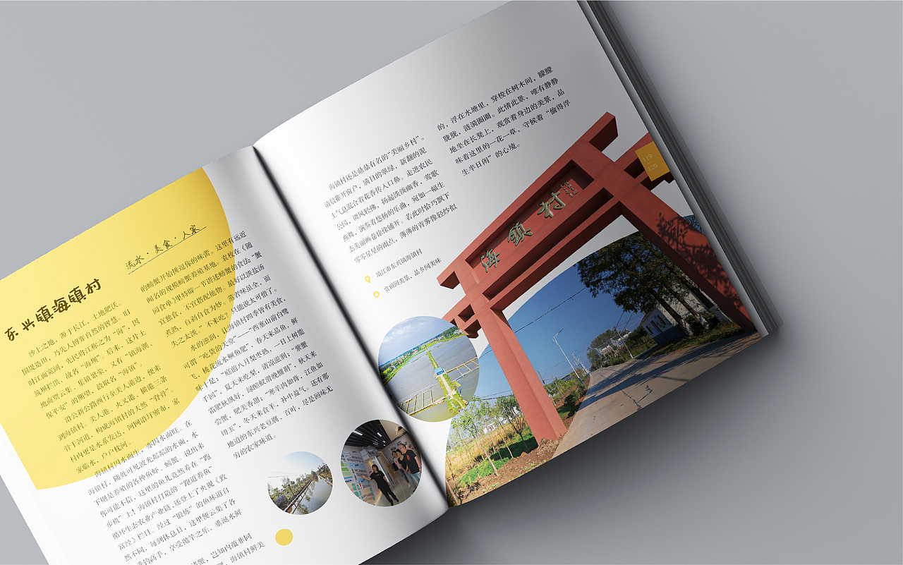 城市旅游画册口袋书设计｜画册设计｜帕雷托（图ZMjU3MjQ3MjYw） - 书籍/画册 - 站酷设计师Fancen原创素材 - 站酷ZCOOL