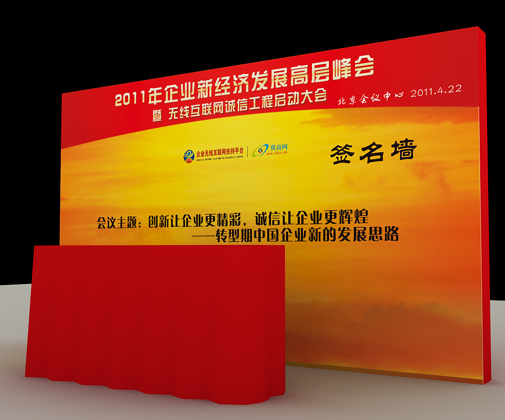 会议背景墙效果图和实际效果