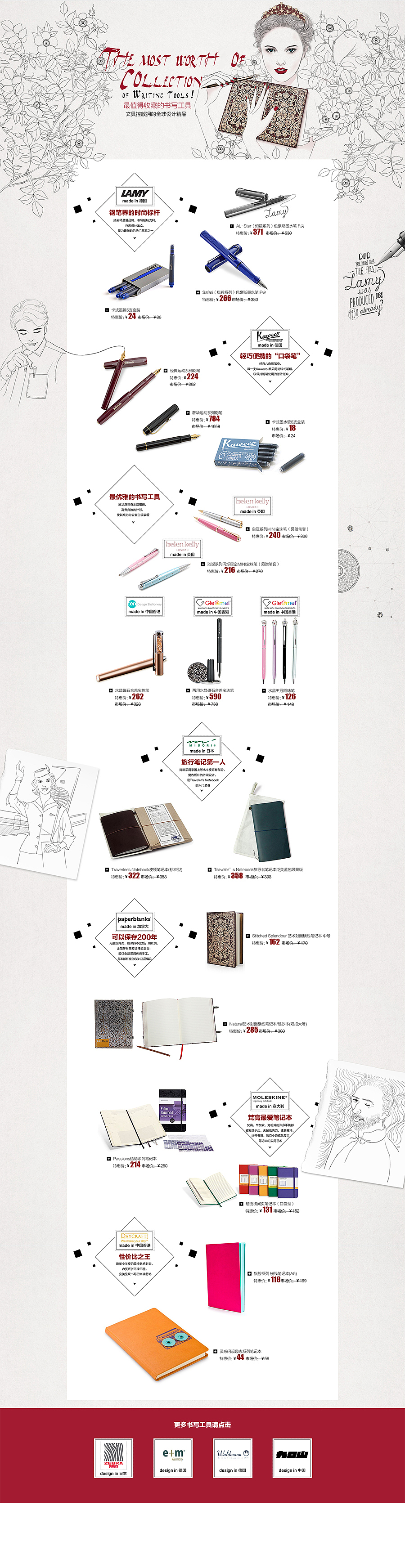 最值得收藏的書寫工具——高品質(zhì)文具專場（圖ZNzIwNTE1NjA=） - 運(yùn)營設(shè)計 - 站酷設(shè)計師Joy_hello原創(chuàng)素材 - 站酷ZCOOL